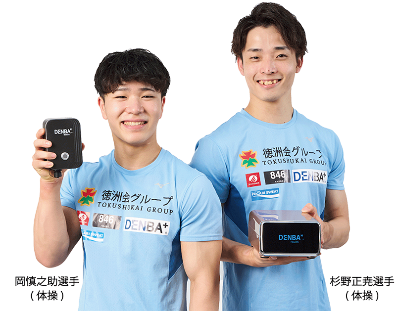 DENBAを活用する体操のトップアスリート